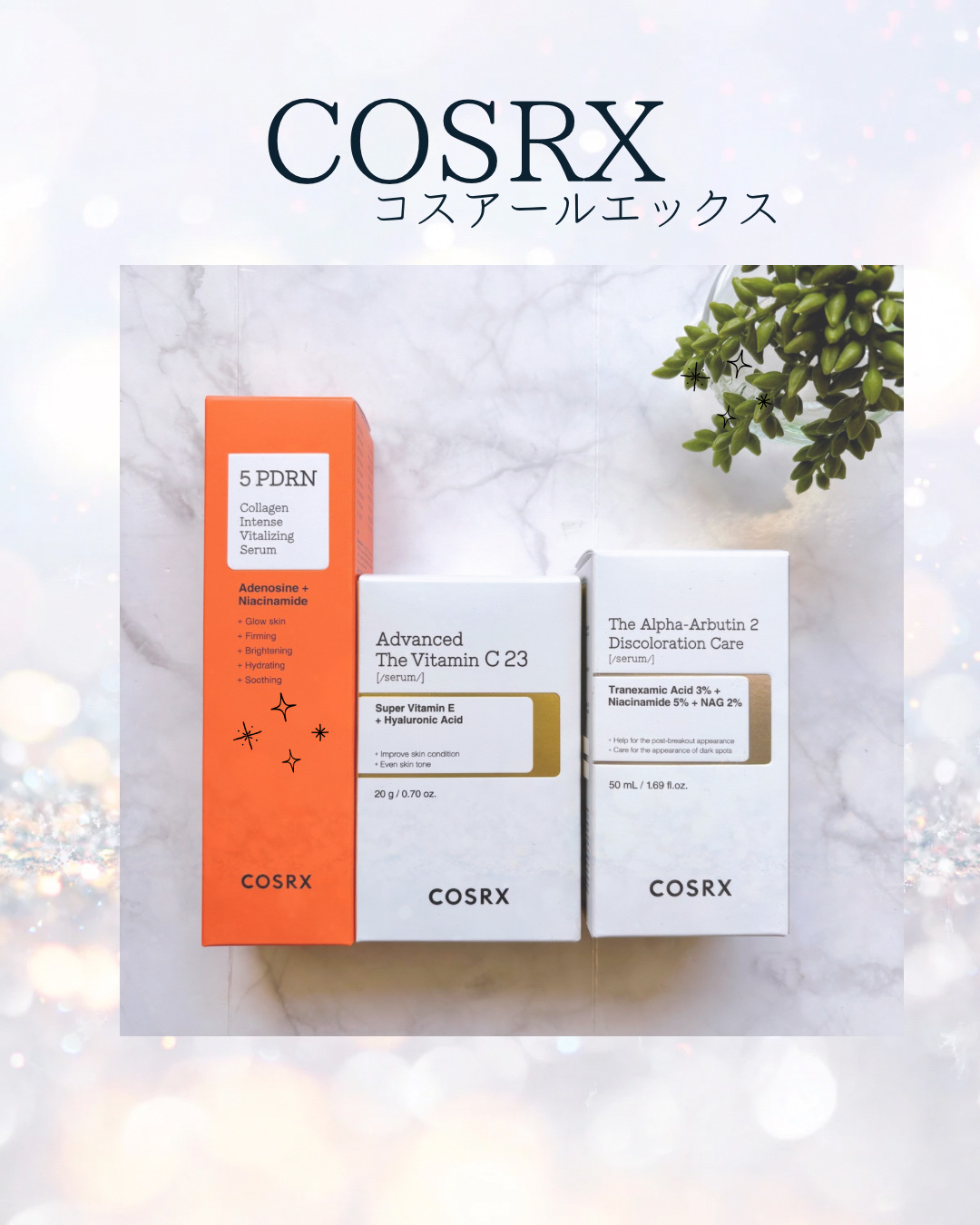 miのクチコミ「日頃から愛用してる🎀
大好きなコスアールエックス(@cosrx_jp)の
クリスマスキャンペー.....」（1枚目）