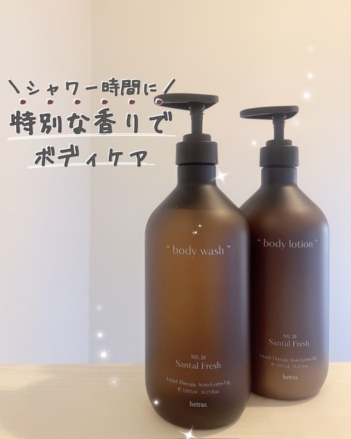 ヘトラス　ボディーローション/hetras/その他スキンケアを使ったクチコミ（1枚目）