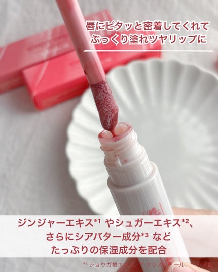 ジンジャーシュガーカラーリップセラム/ETUDE/リップ美容液を使ったクチコミ(3枚目)