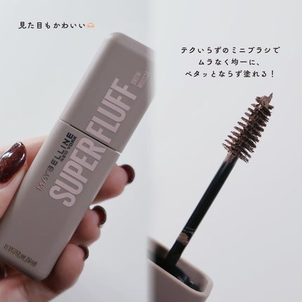 SP フラッフ ブロウ ムース/MAYBELLINE NEW YORK/眉マスカラを使ったクチコミ(2枚目)