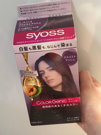 カラージェニック ミルキーヘアカラー (ちらっと白髪用)/サイオス/ヘアカラーを使ったクチコミ(2枚目)