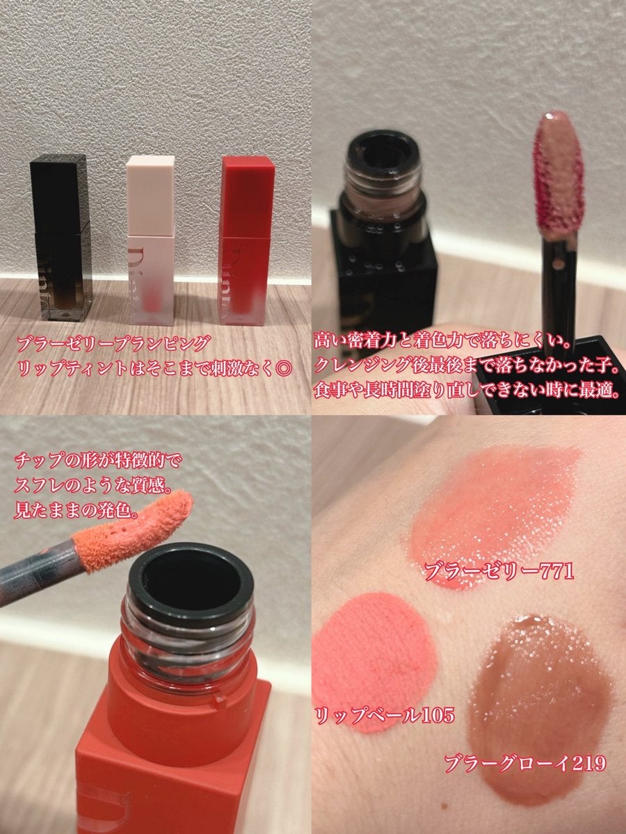 ブラーグロイリップティント/Dinto/リップティントを使ったクチコミ（2枚目）