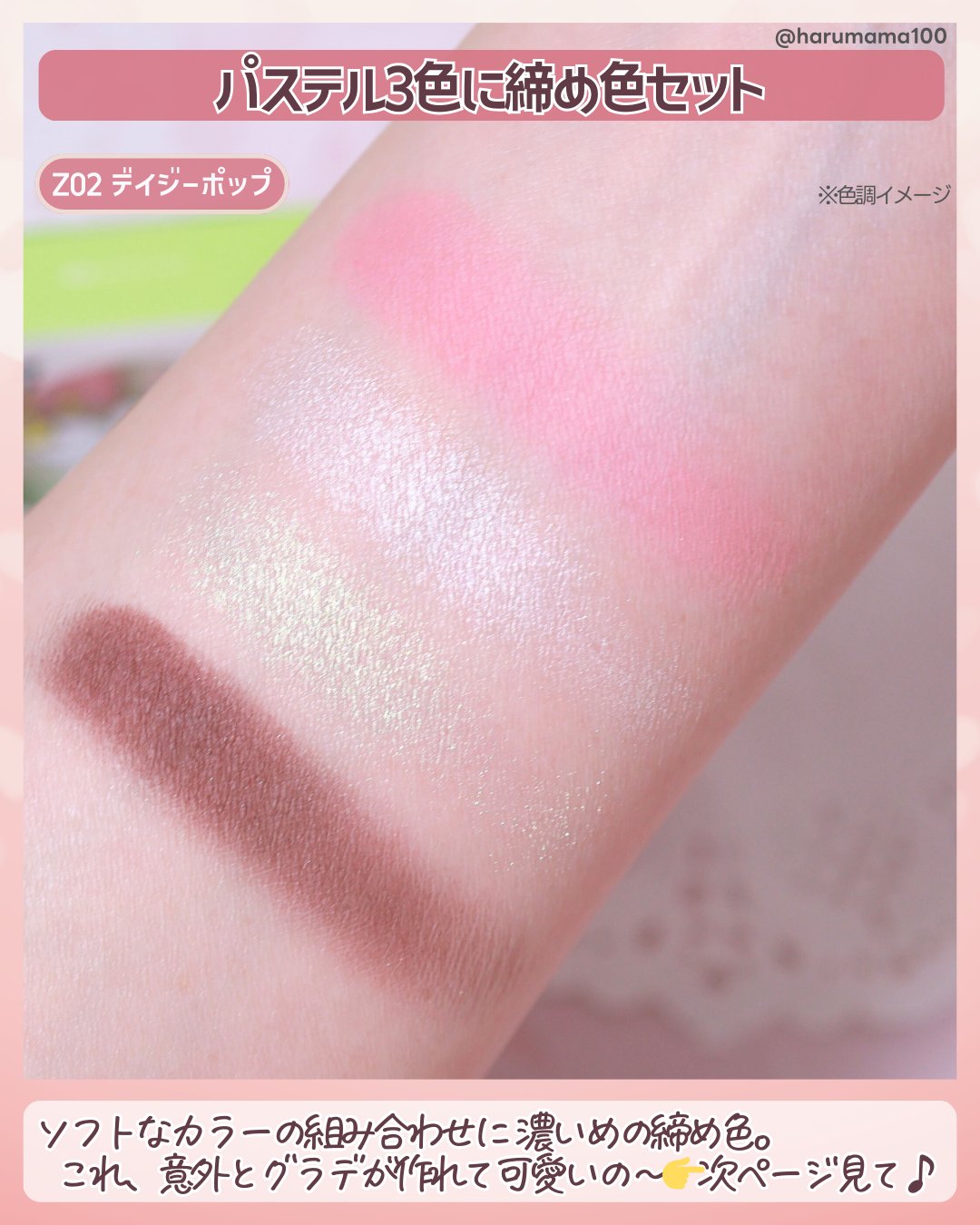 ベターザンアイズ ミニ/rom&nd/アイシャドウパレットを使ったクチコミ（3枚目）