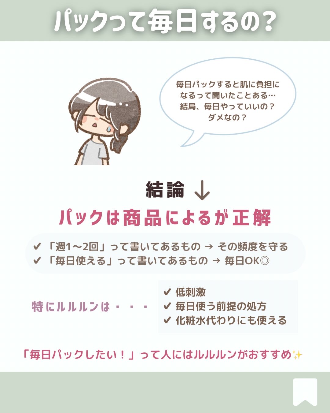 ルルルン ハイドラ EX マスク/ルルルン/シートマスク・パックを使ったクチコミ（2枚目）