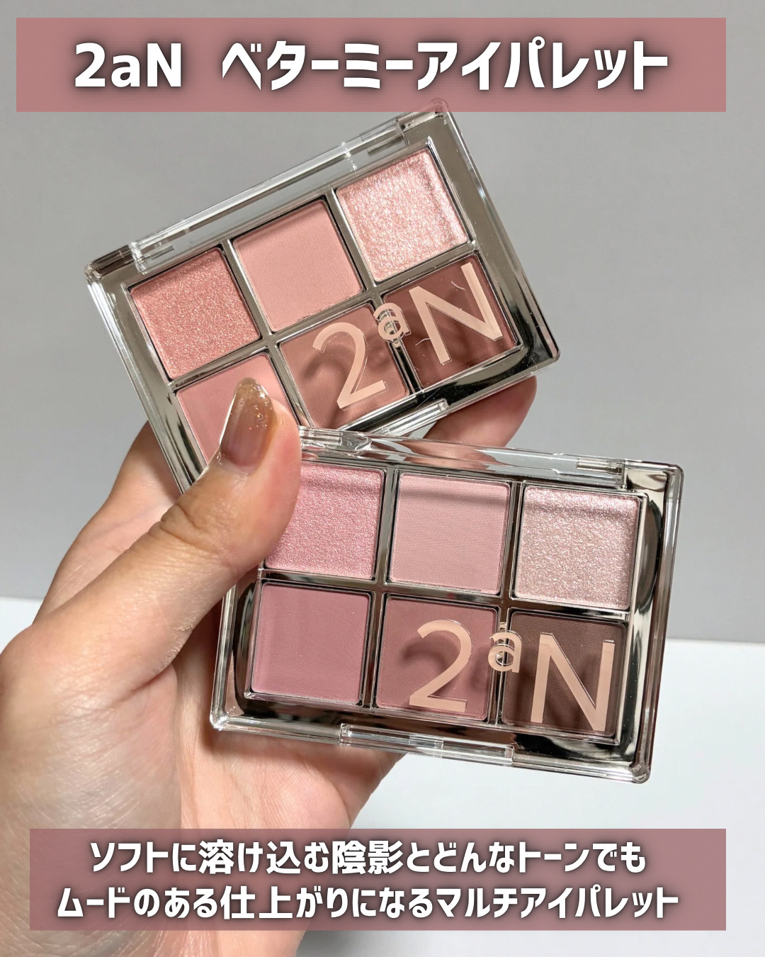 デュアルチーク/2aN/パウダーチークを使ったクチコミ（3枚目）