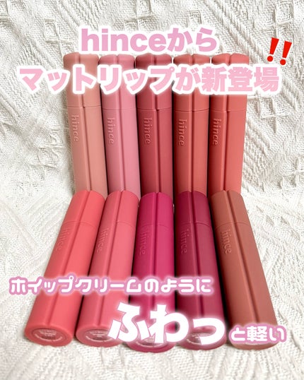 ニュー・ブラーティント/hince/リップティントを使ったクチコミ(2枚目)