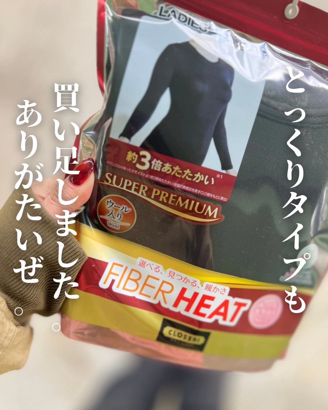 を使ったクチコミ（3枚目）