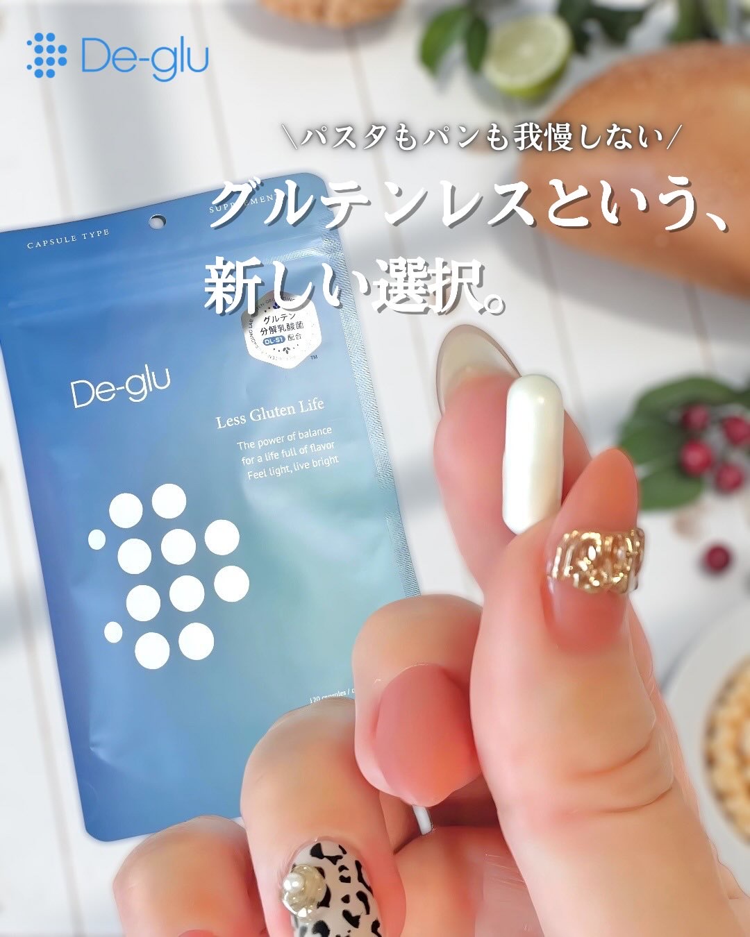 グルテン分解乳酸菌サプリメント/De-glu/健康サプリメントを使ったクチコミ（1枚目）