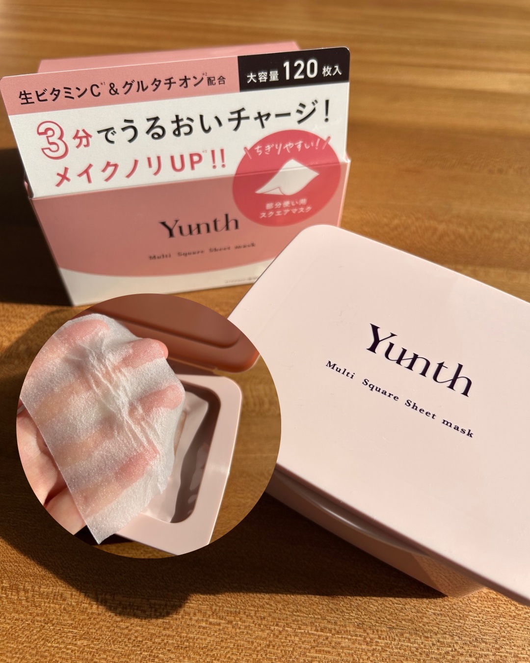 マルチスクエアシートマスク/Yunth/シートマスク・パックを使ったクチコミ（1枚目）