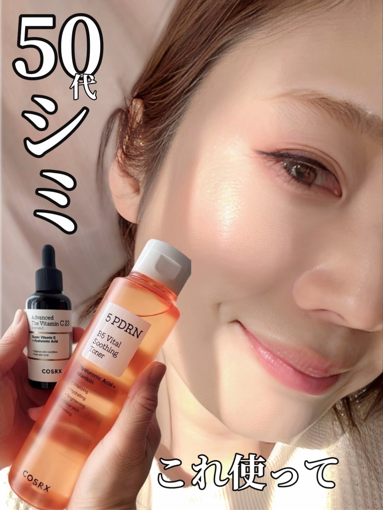 RXアドバンスド ザ・ビタミンC23セラム/COSRX/美容液を使ったクチコミ（1枚目）