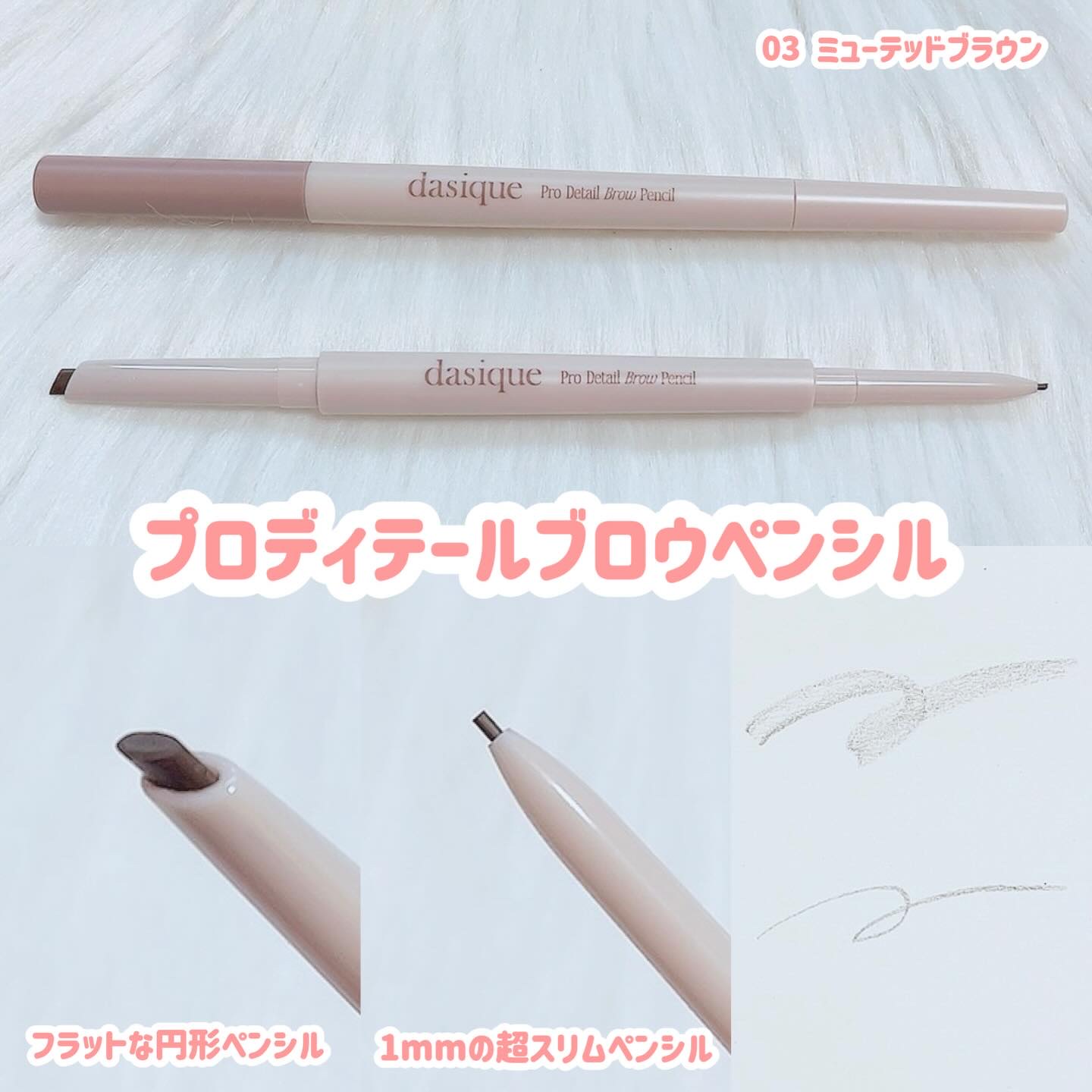 プロディテールブロウペンシル/dasique/アイブロウペンシルを使ったクチコミ（2枚目）