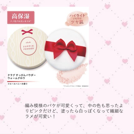 すっぴんパウダー おやすみ夜桜の香り/クラブ/プレストパウダーを使ったクチコミ(3枚目)