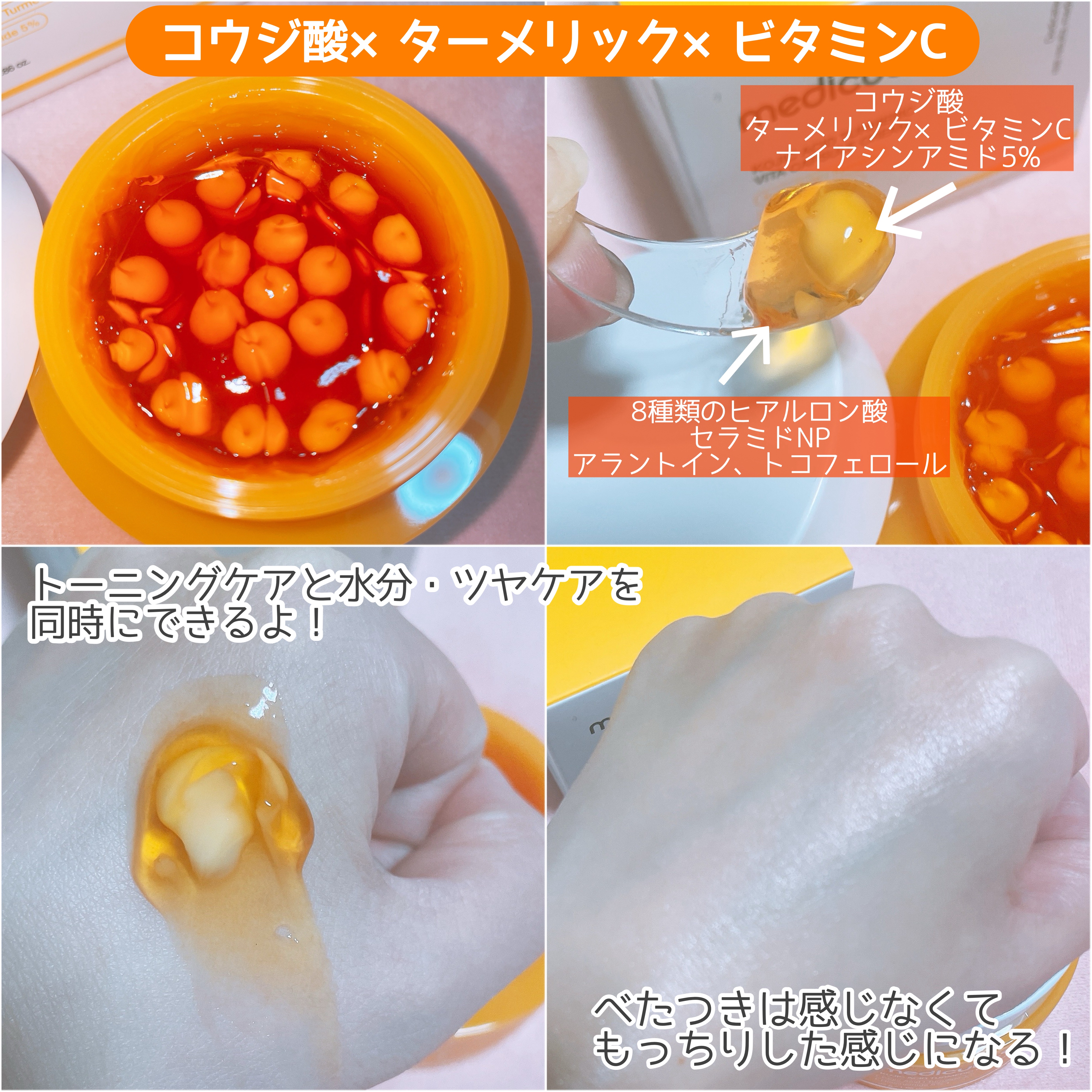 コウジ酸ビタカプセルクリーム/MEDICUBE/フェイスクリームを使ったクチコミ（2枚目）