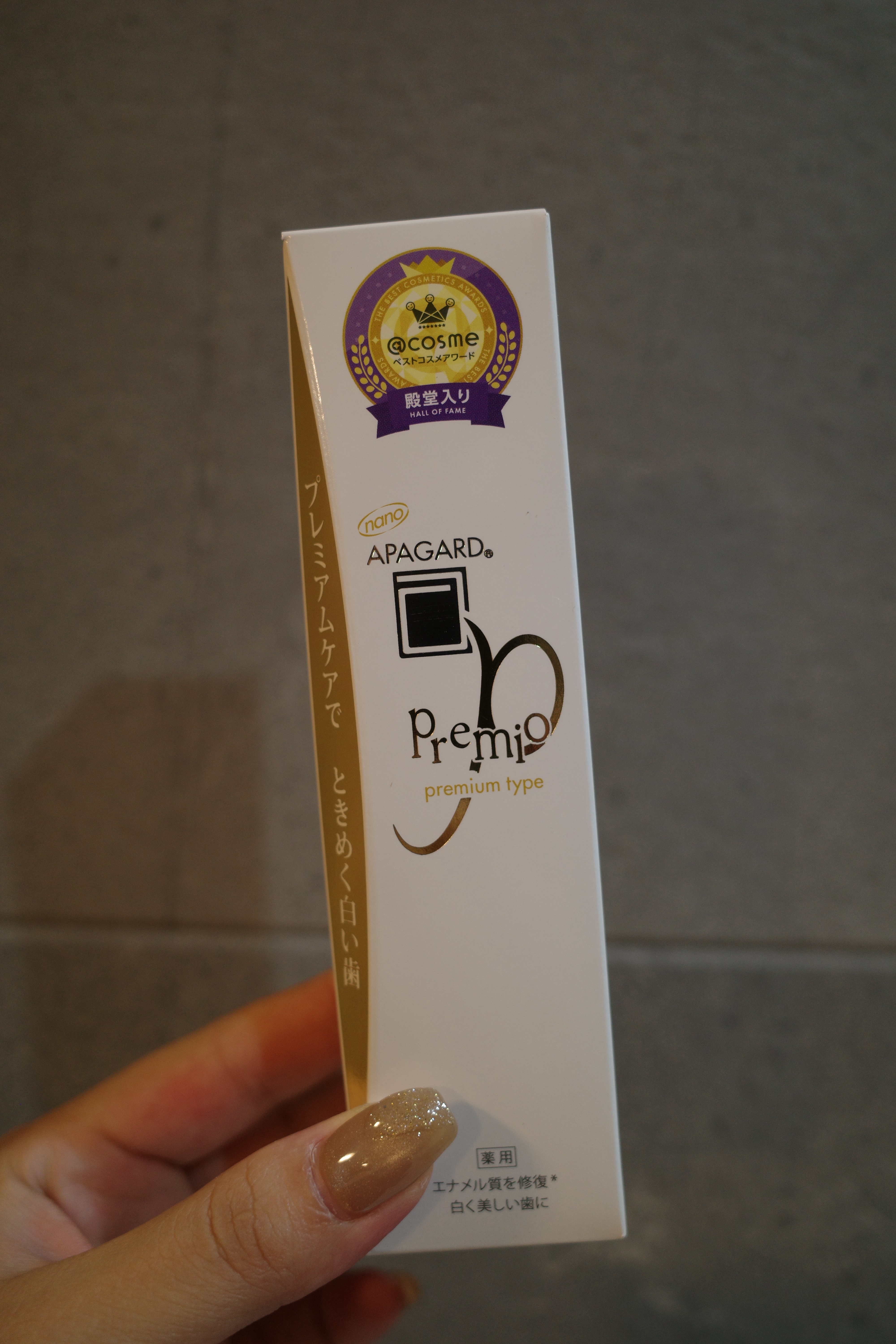 アパガードプレミオ/アパガード/歯磨き粉を使ったクチコミ（2枚目）