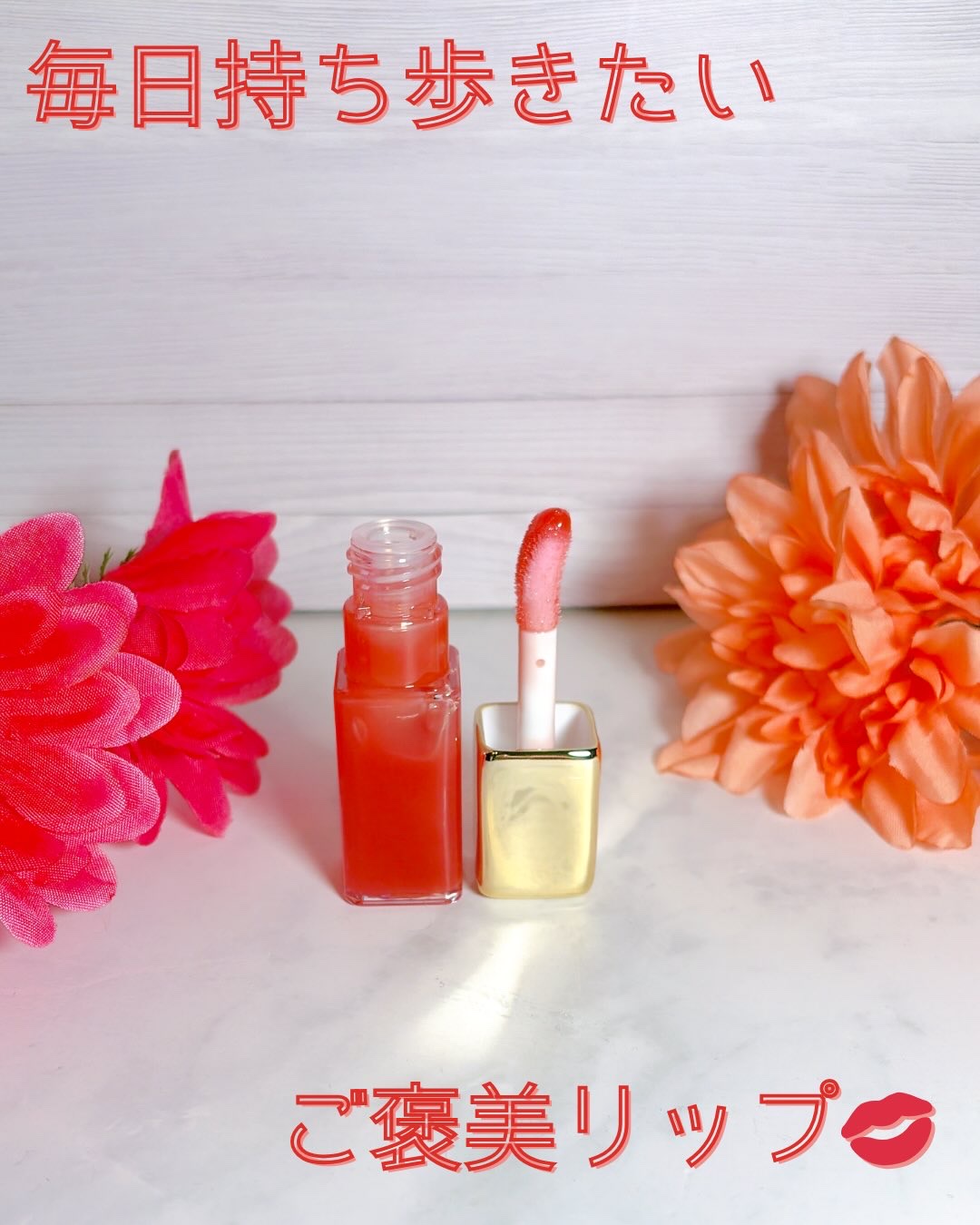 キスキス ビー グロウ オイル/GUERLAIN/リップグロスを使ったクチコミ（1枚目）