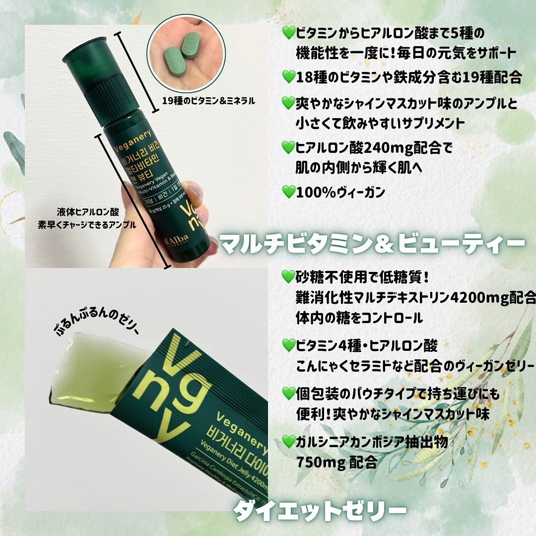 ヴィーガナリー ダイエットゼリー/ダルバ/バランス栄養食を使ったクチコミ（2枚目）