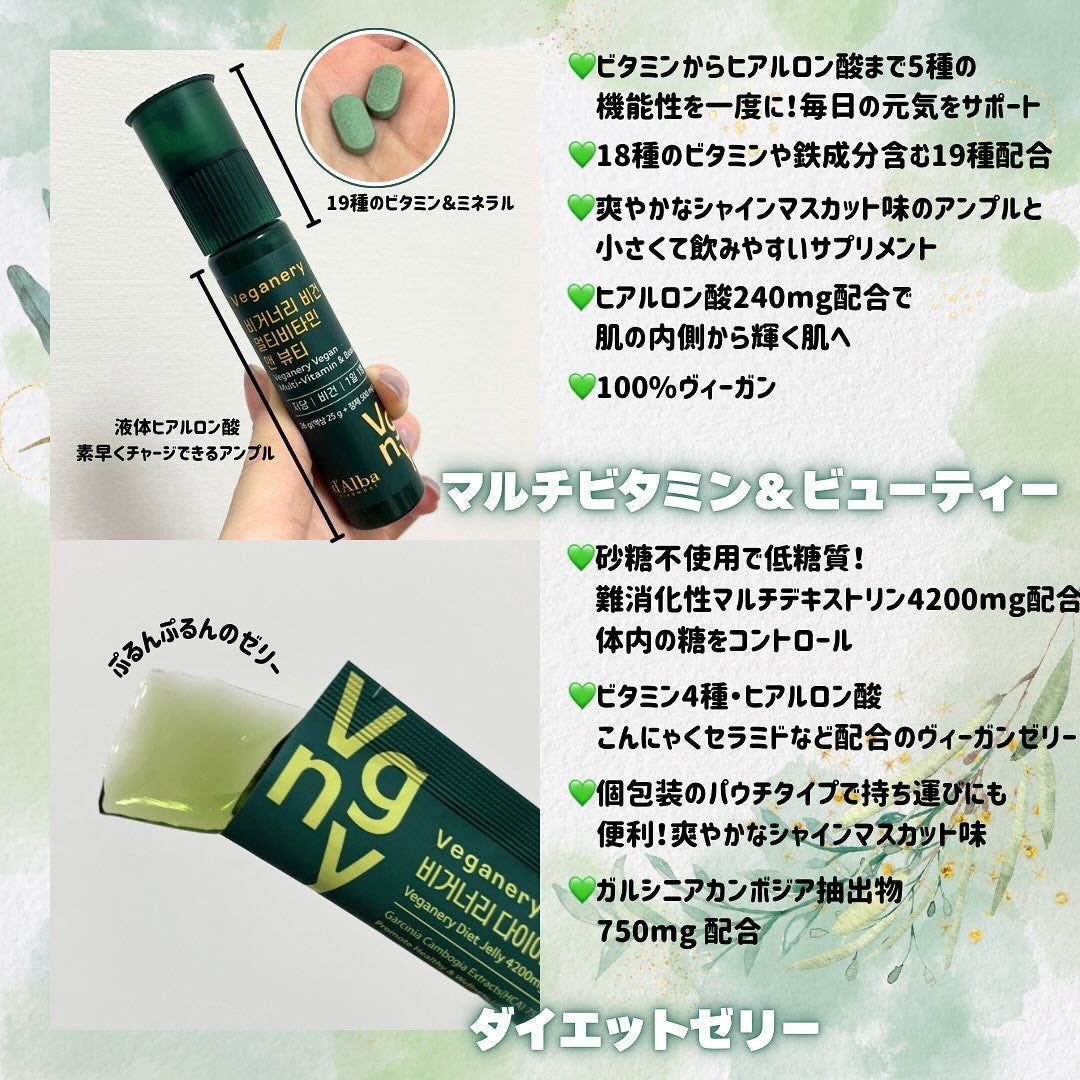 ヴィーガナリー ダイエットゼリー/ダルバ/バランス栄養食を使ったクチコミ(2枚目)