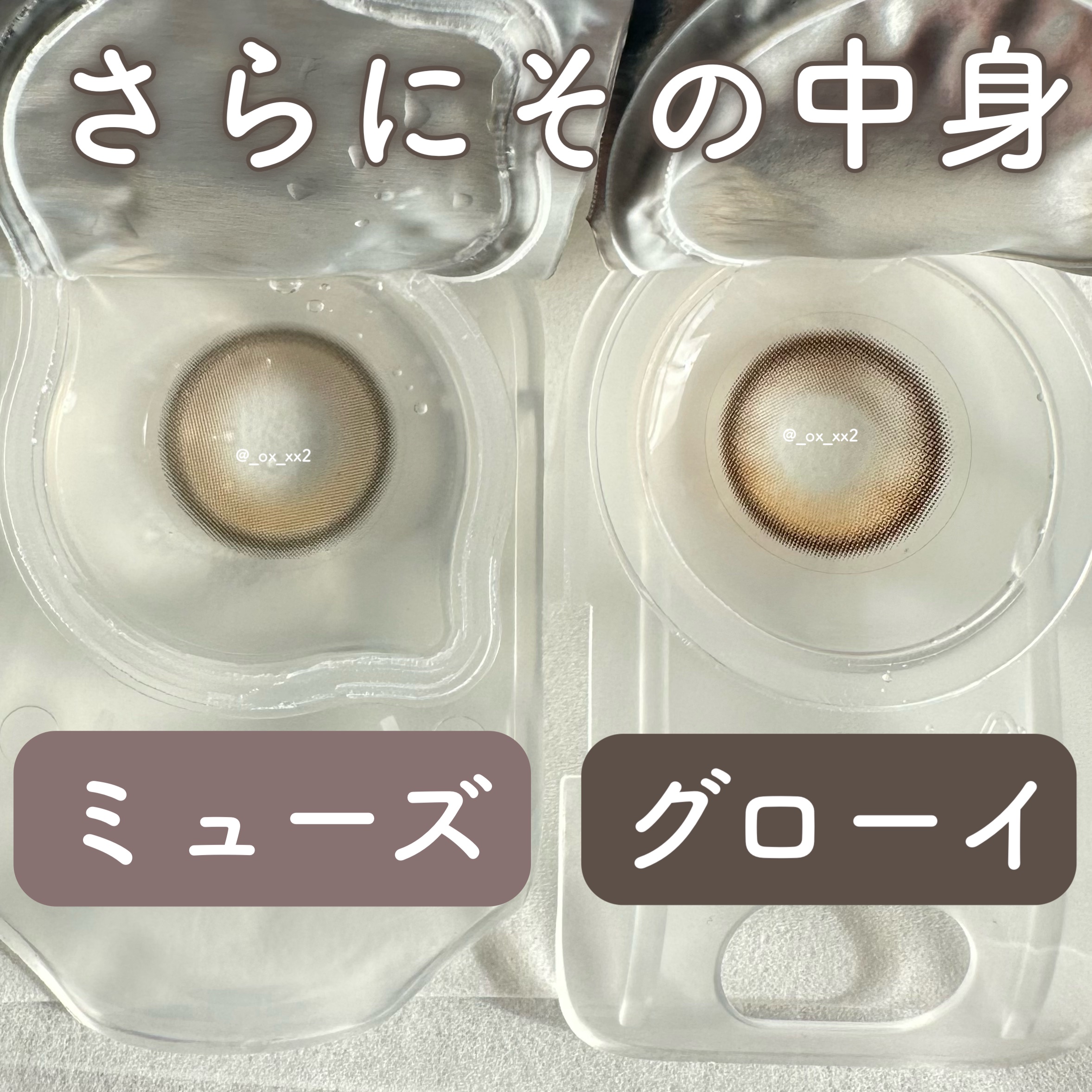 MUSE 1day/OLENS/ワンデー（１DAY）カラコンを使ったクチコミ（3枚目）