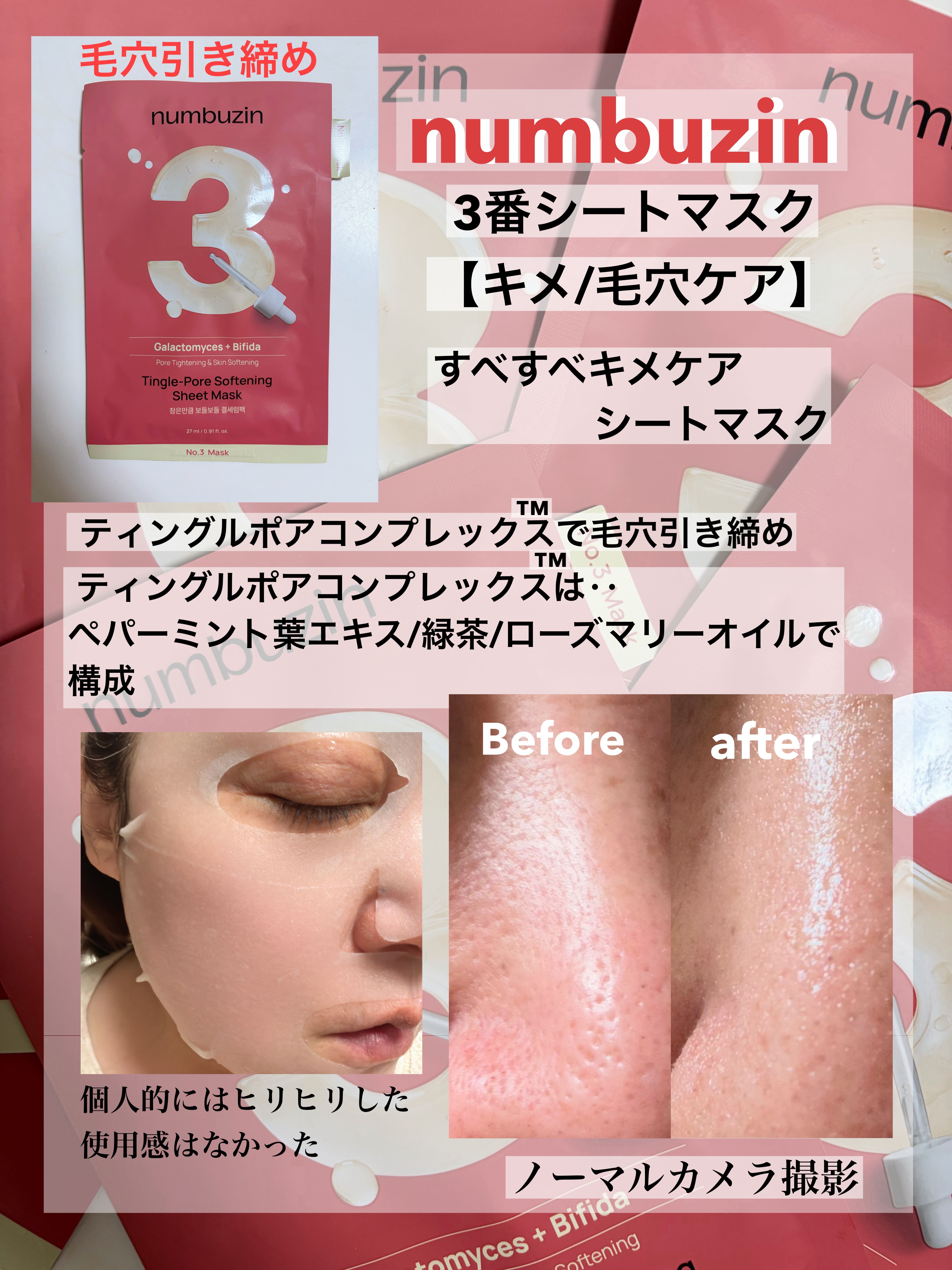 4番 ひんやりクーリングシートマスク/numbuzin/シートマスク・パックを使ったクチコミ（3枚目）