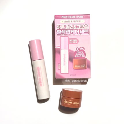 ジンジャーシュガーオーバーナイトリップマスク/ARITAUM/リップマスクを使ったクチコミ(1枚目)