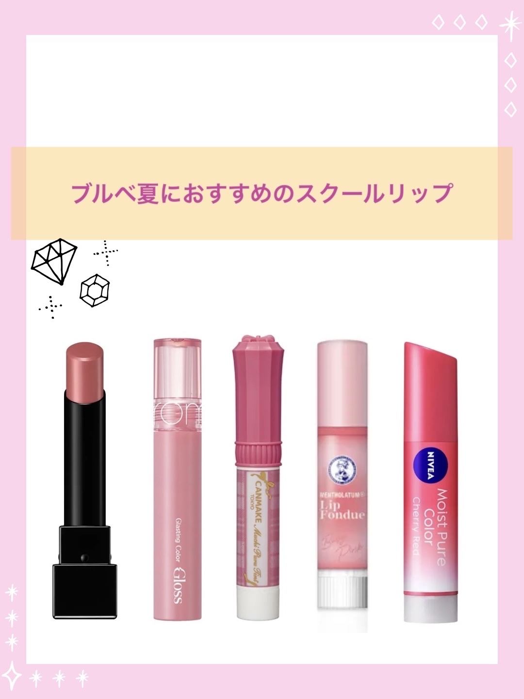 モイストピュアカラーリップ/ニベア/リップクリームを使ったクチコミ（1枚目）