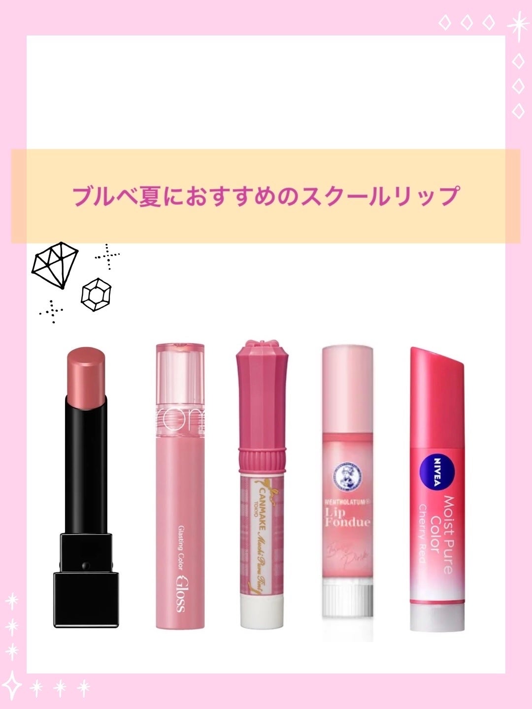 モイストピュアカラーリップ/ニベア/リップクリームを使ったクチコミ(1枚目)