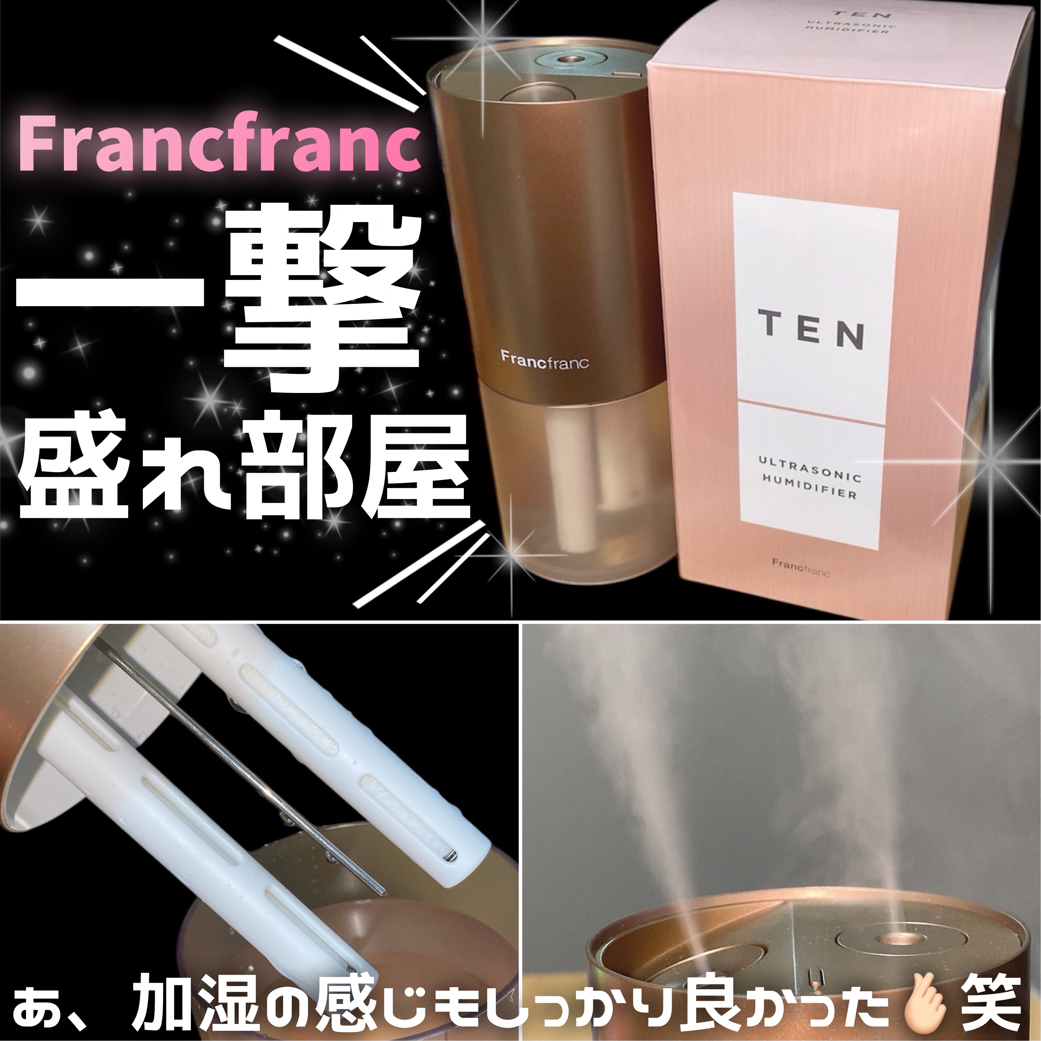 フランフランって部屋に魔法かけるよね…🪄

⋆┈┈┈┈┈┈┈┈┈┈┈┈┈┈┈⋆

Franc franc

TEN
ULTRASONIC HUMIDIFIER


⋆┈┈┈┈┈┈┈┈┈┈┈┈┈┈┈⋆

部屋の質も上がるし、
加湿の感じも良