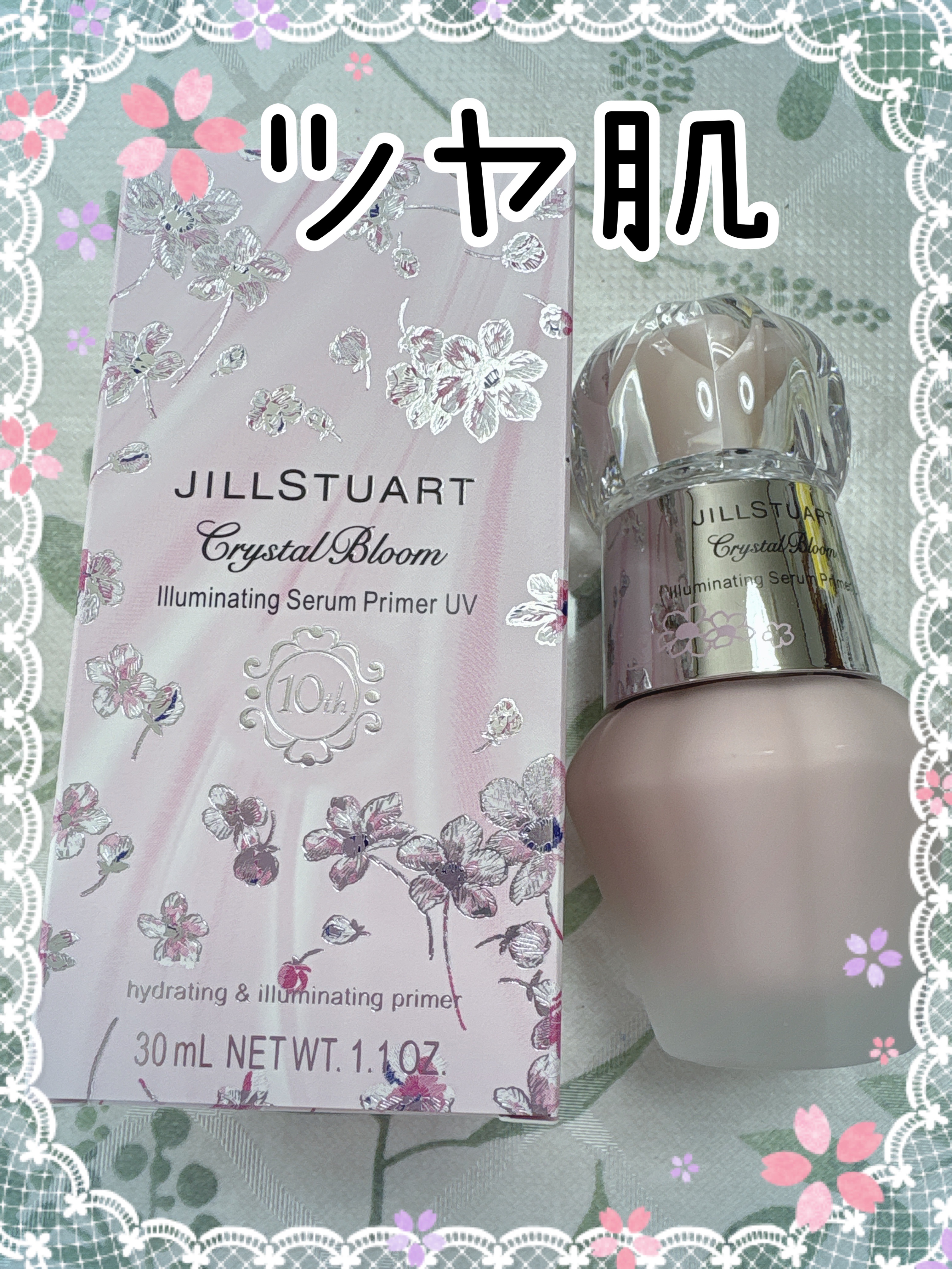 ジルスチュアート クリスタルブルーム イルミネイティング セラムプライマー UV/JILL STUART/化粧下地を使ったクチコミ（1枚目）