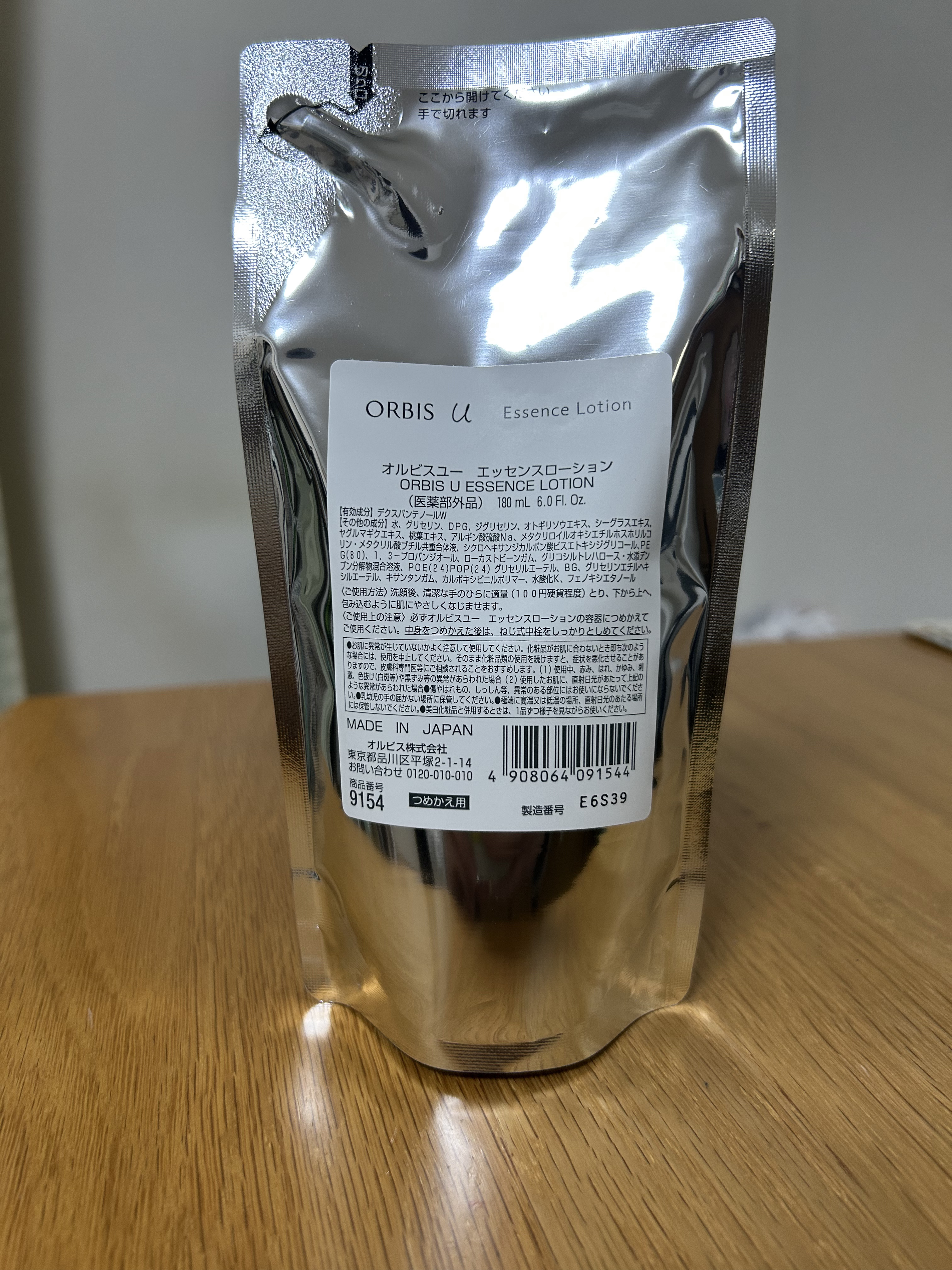 オルビスユー エッセンスローション  つめかえ用/オルビス/化粧水を使ったクチコミ（1枚目）