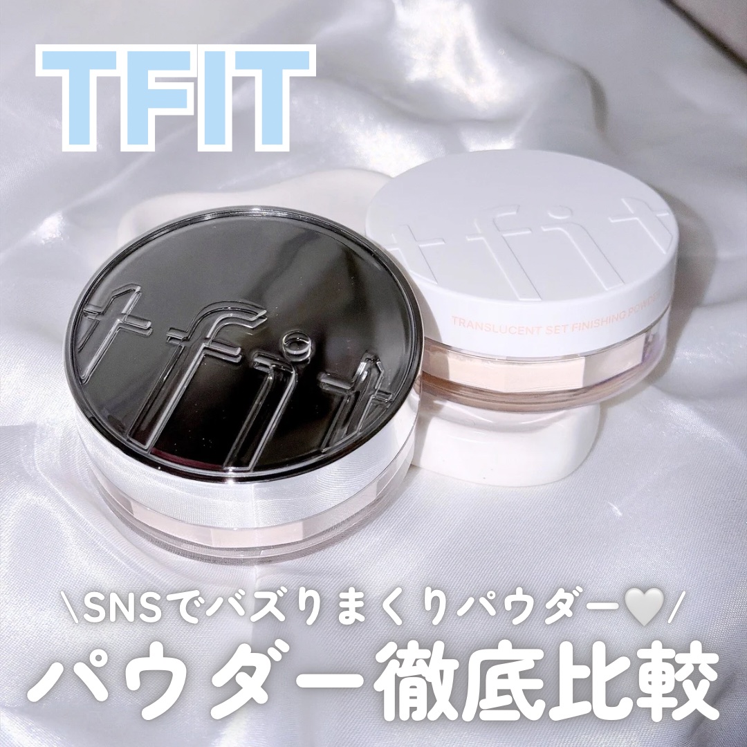 .

\ 2種パウダー徹底比較📣🤍⸝⋆⸝⋆ /

TFITのパウダー気になるけど、
どれが自分に合うかわからない人🙋‍♀️
仕上がりと肌質に合わせて選んでみて！
私は脂性肌だからフィニッシングの方が
お肌にぴったりだった💡
ずっと愛