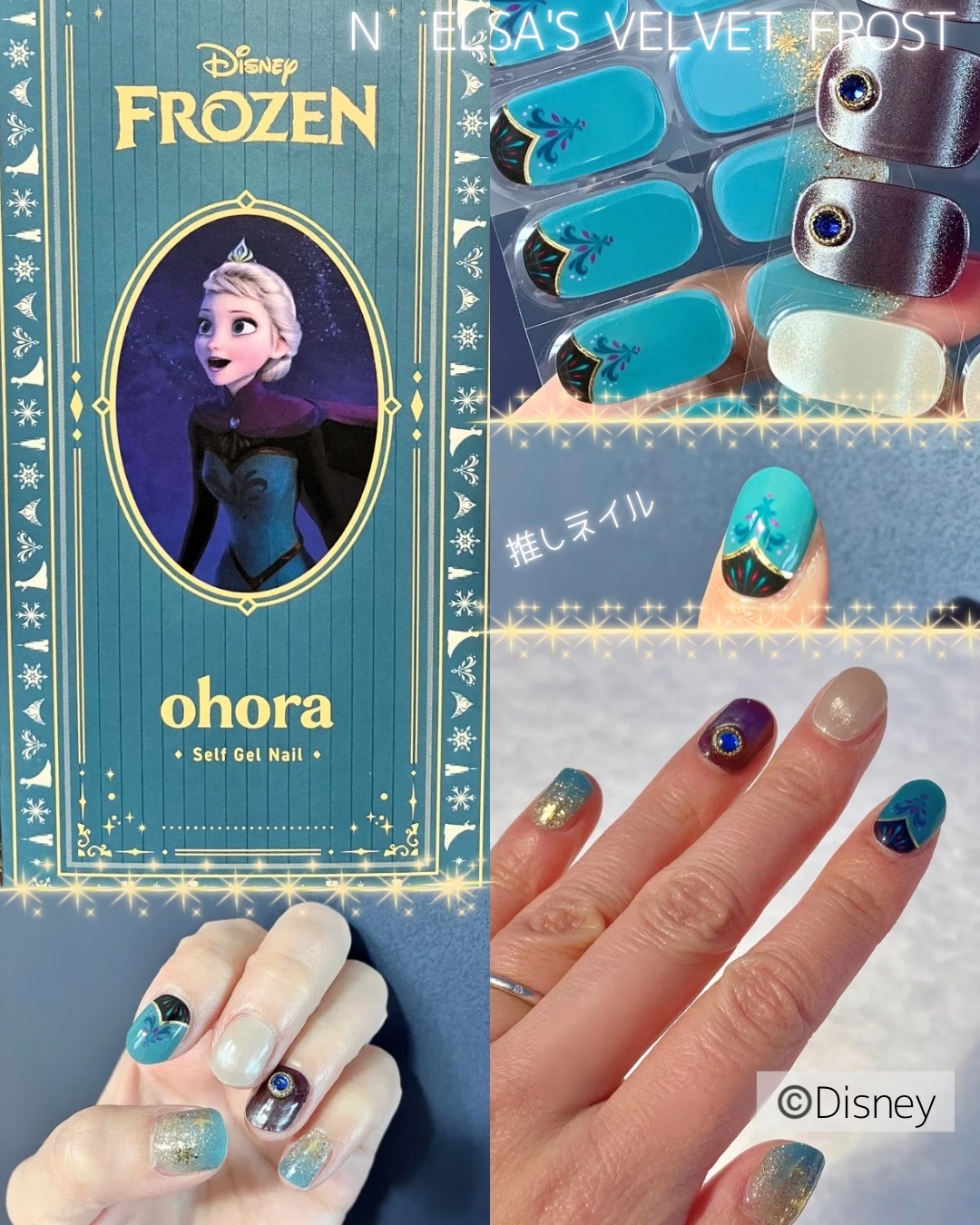 セミキュアジェルネイル（ハンド） N Elsa’s Velvet Frost（Disney collection -Frozen Holiday Collection-）/ohora/ネイルシールを使ったクチコミ（3枚目）