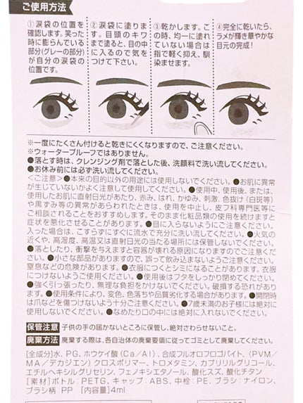 キャンドゥ TM シャインジュエリーアイグリッター Bのクチコミ「Seria
TM シャインジュエリーアイグリッター BZ
ホワイトパール
¥110
.....」(2枚目)