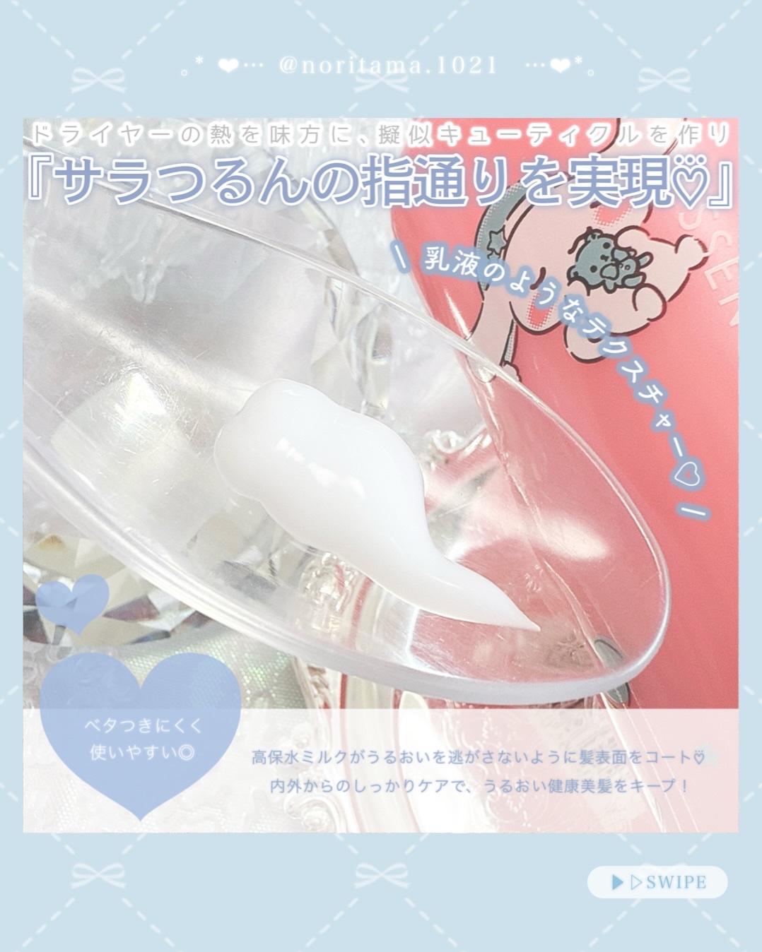 エッセンスインヘアミルク/オルビス/ヘアミルクを使ったクチコミ（3枚目）