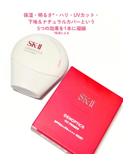 SK-II ジェノプティクス CC プライマー ロージー ピンク/SK-II/CCクリームの画像