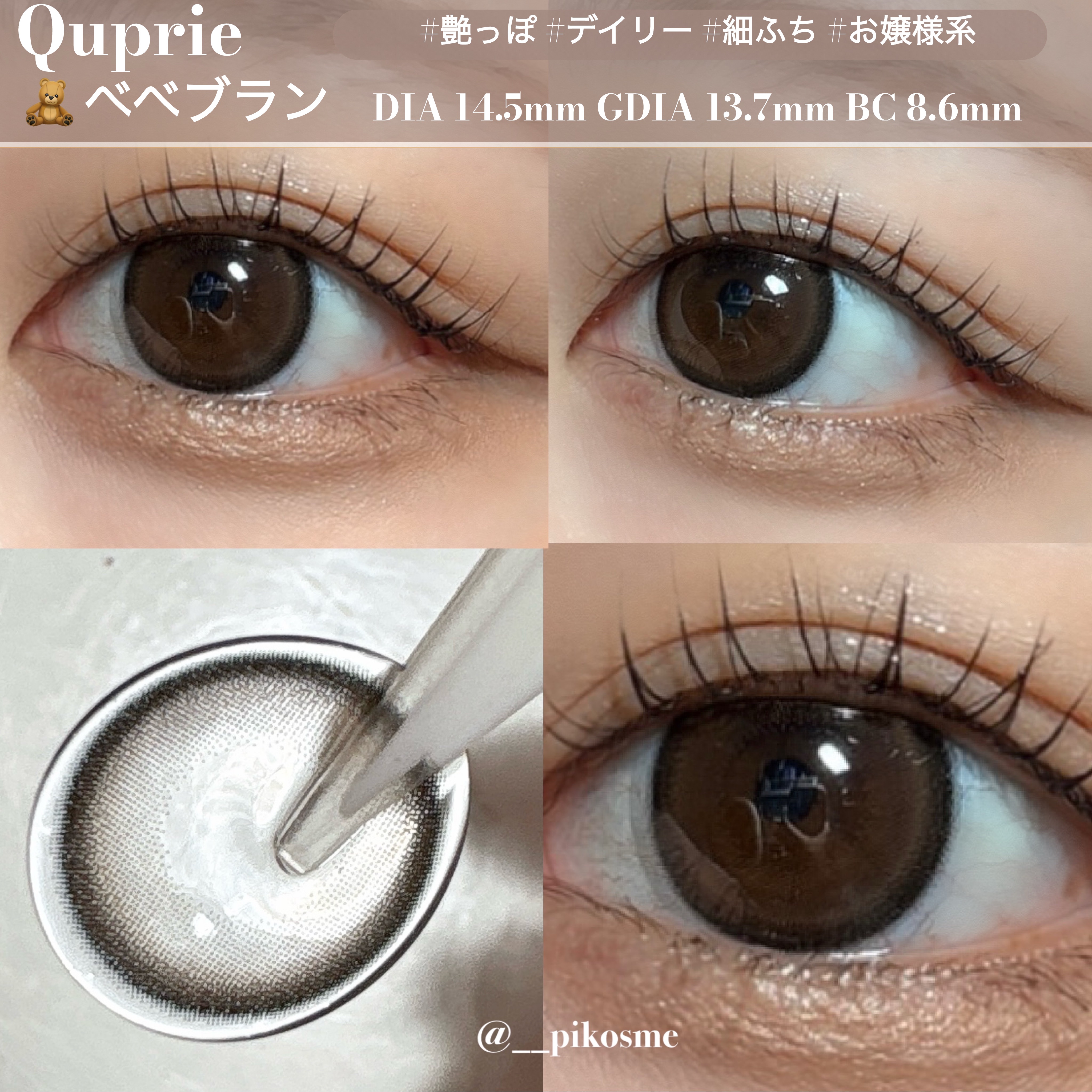 Quprie 1day/Quprié by R/ワンデー（１DAY）カラコンを使ったクチコミ（2枚目）