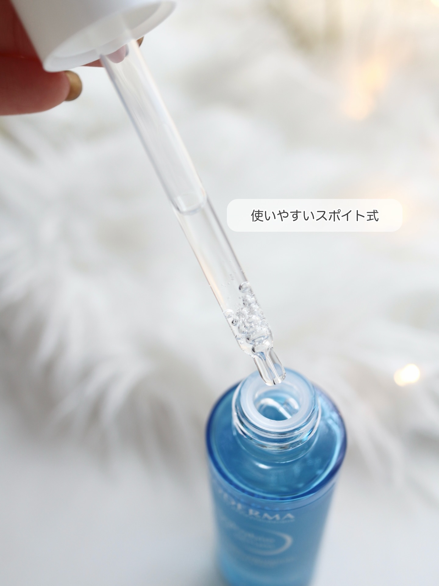 イドラビオ セラム ヒアルプラス/ビオデルマ/美容液を使ったクチコミ（3枚目）