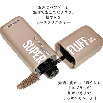 SP フラッフ ブロウ ムース/MAYBELLINE NEW YORK/眉マスカラを使ったクチコミ(3枚目)