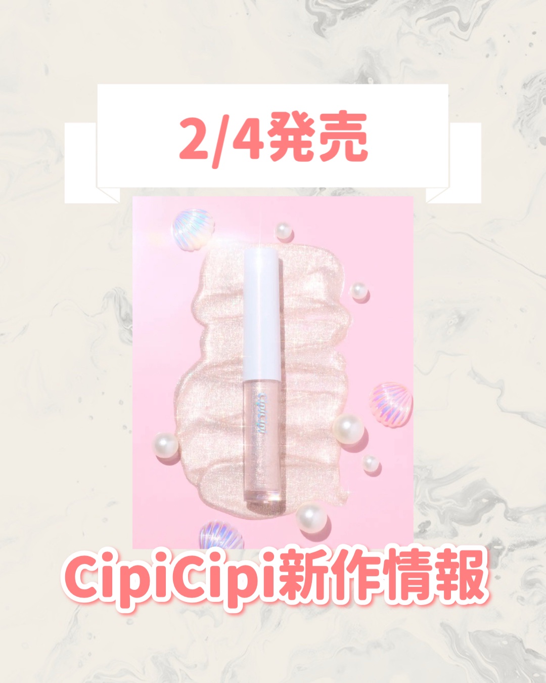 シピシピ グリッター イルミネーションライナー S/CipiCipi/リキッドアイライナーを使ったクチコミ（1枚目）