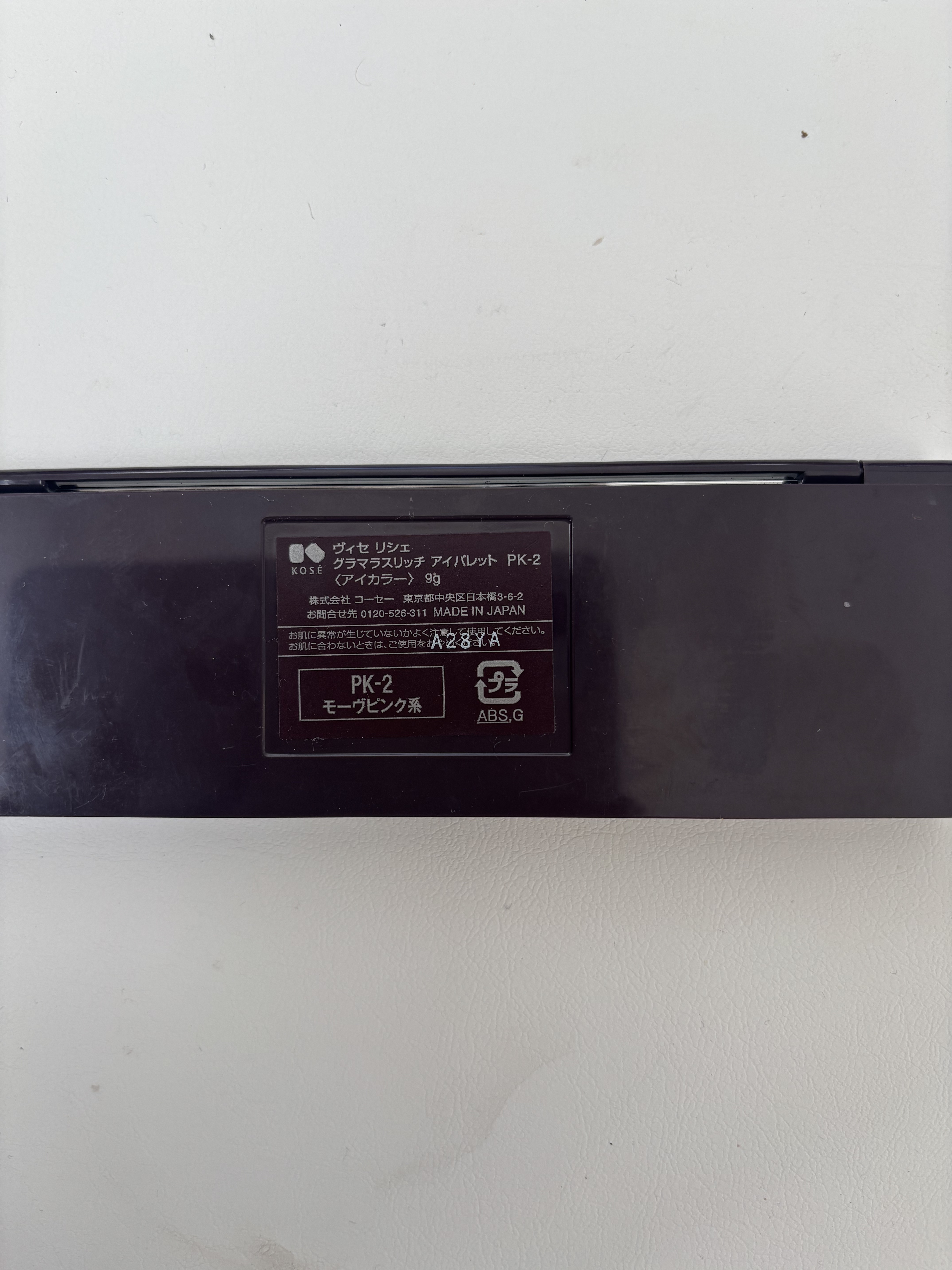 グラマラスリッチ アイパレット (クリスマスコフレ 2018)/Visée/メイクアップキットを使ったクチコミ（3枚目）