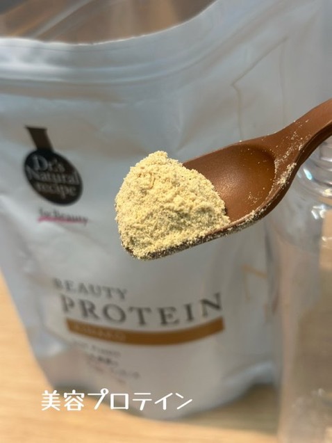 ドクターズナチュラルレシピ 美容プロテイン きなこ味/ドクターズ ナチュラル レシピ/ソイプロテインを使ったクチコミ（1枚目）