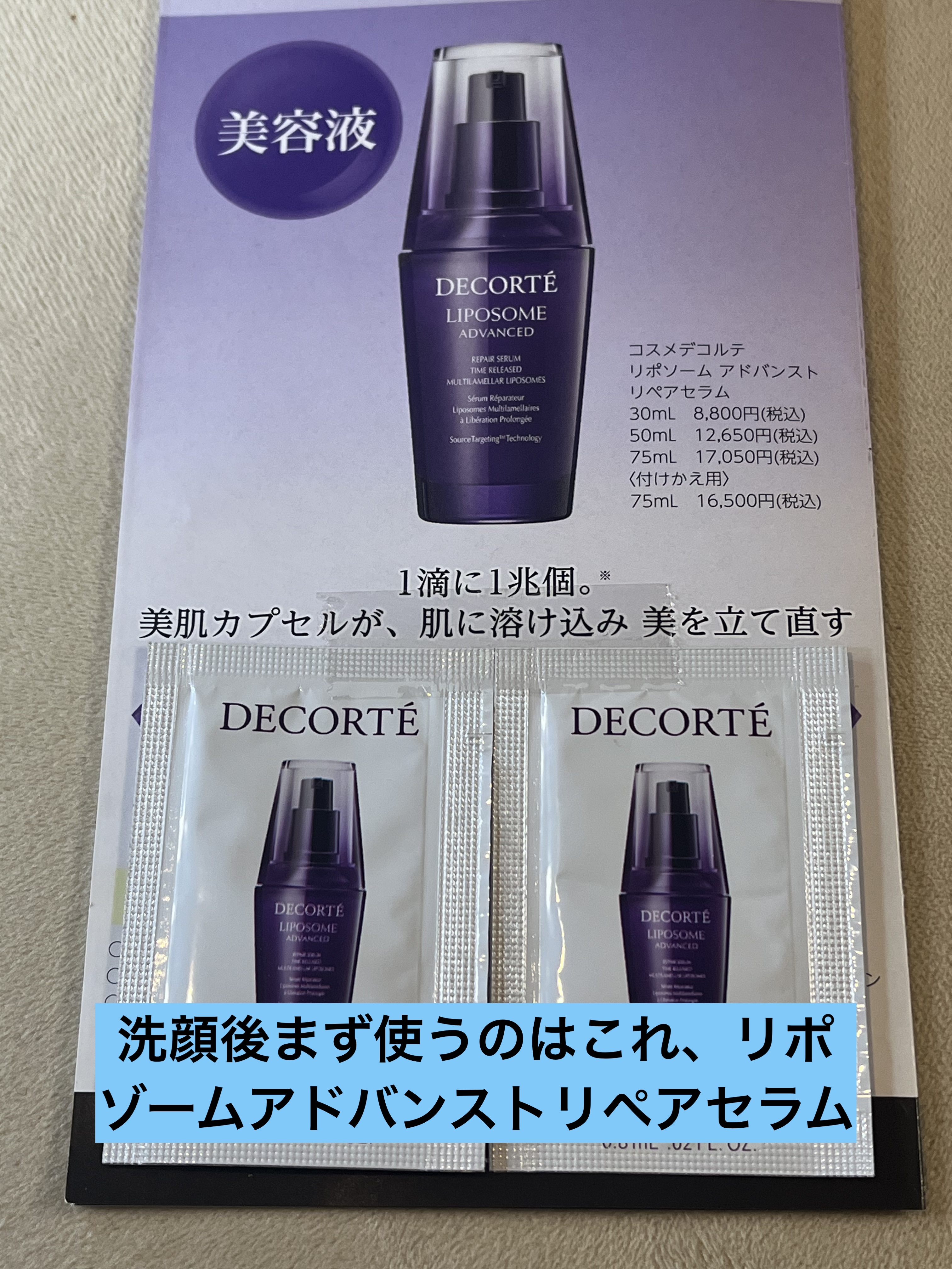 AQ アブソリュート エマルジョン マイクロラディアンス Ⅱ/DECORTÉ/乳液を使ったクチコミ（2枚目）