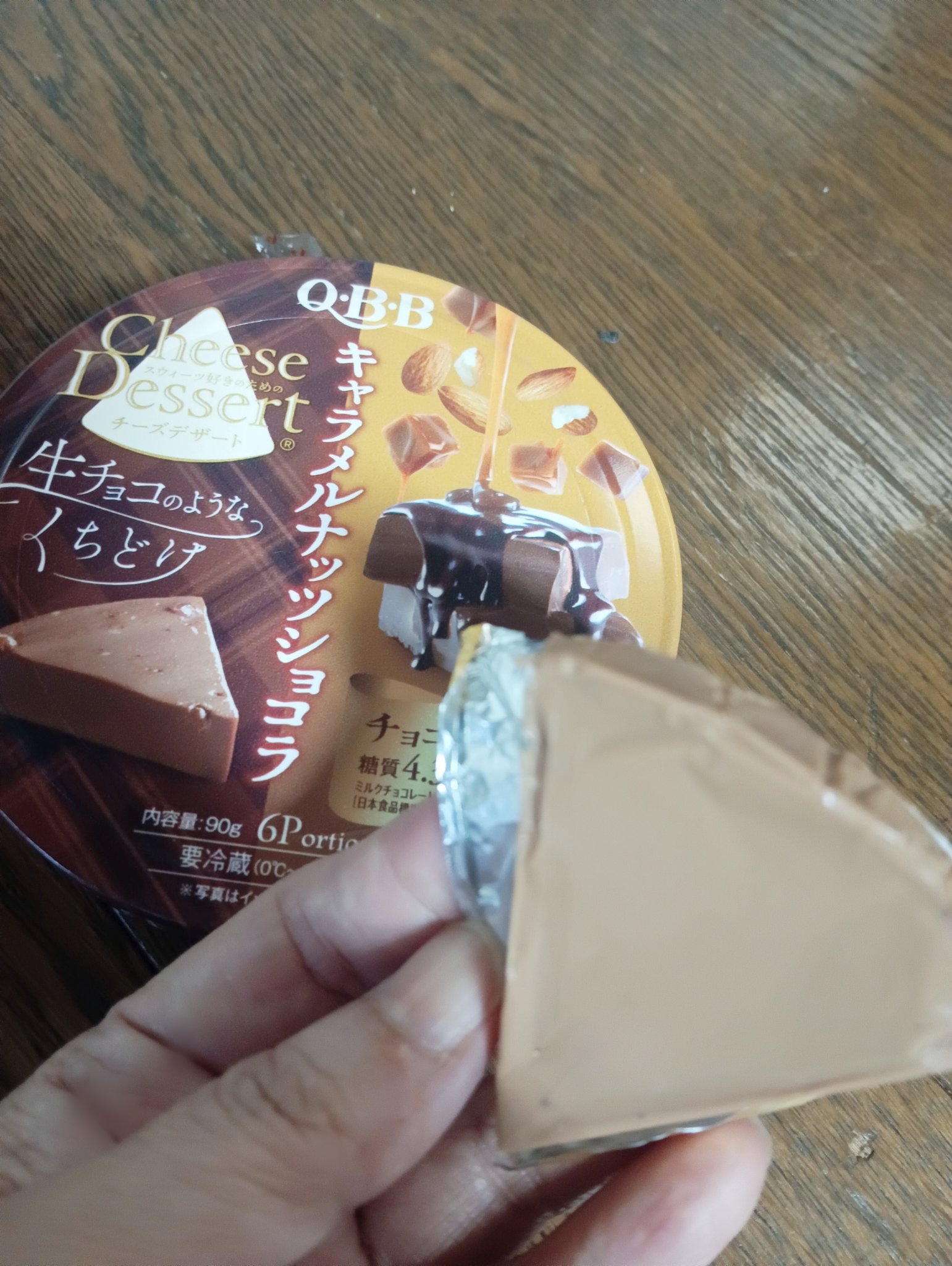 キャラメルナッツショコラ/QBB/その他食品を使ったクチコミ（2枚目）