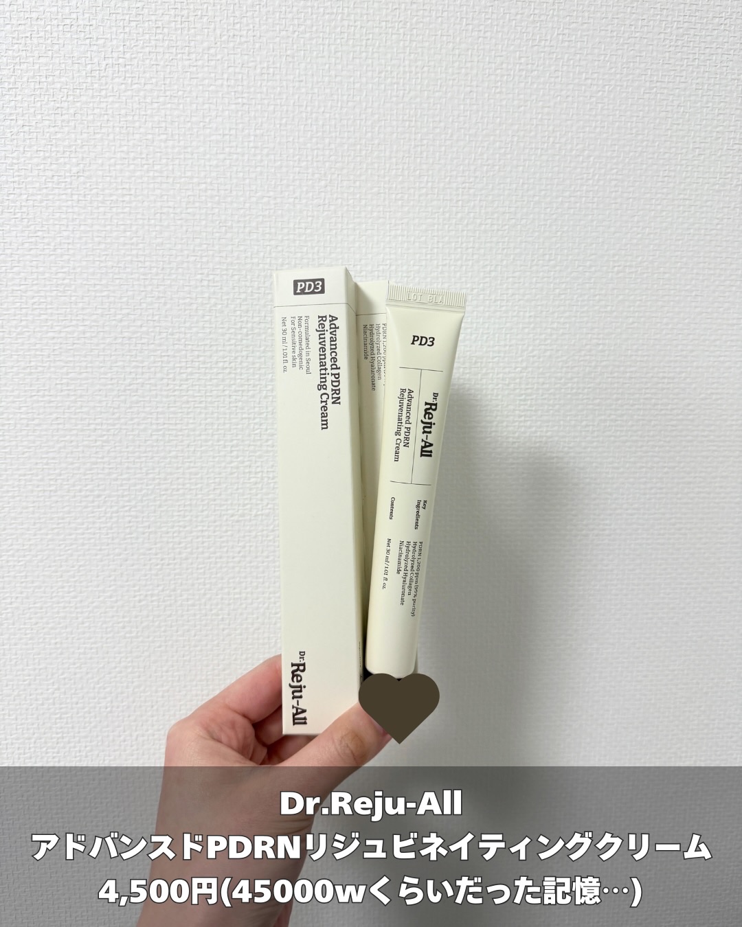 アドバンスト PDRN リジュビネイティング クリーム /Dr.Reju-All/フェイスクリームを使ったクチコミ（2枚目）