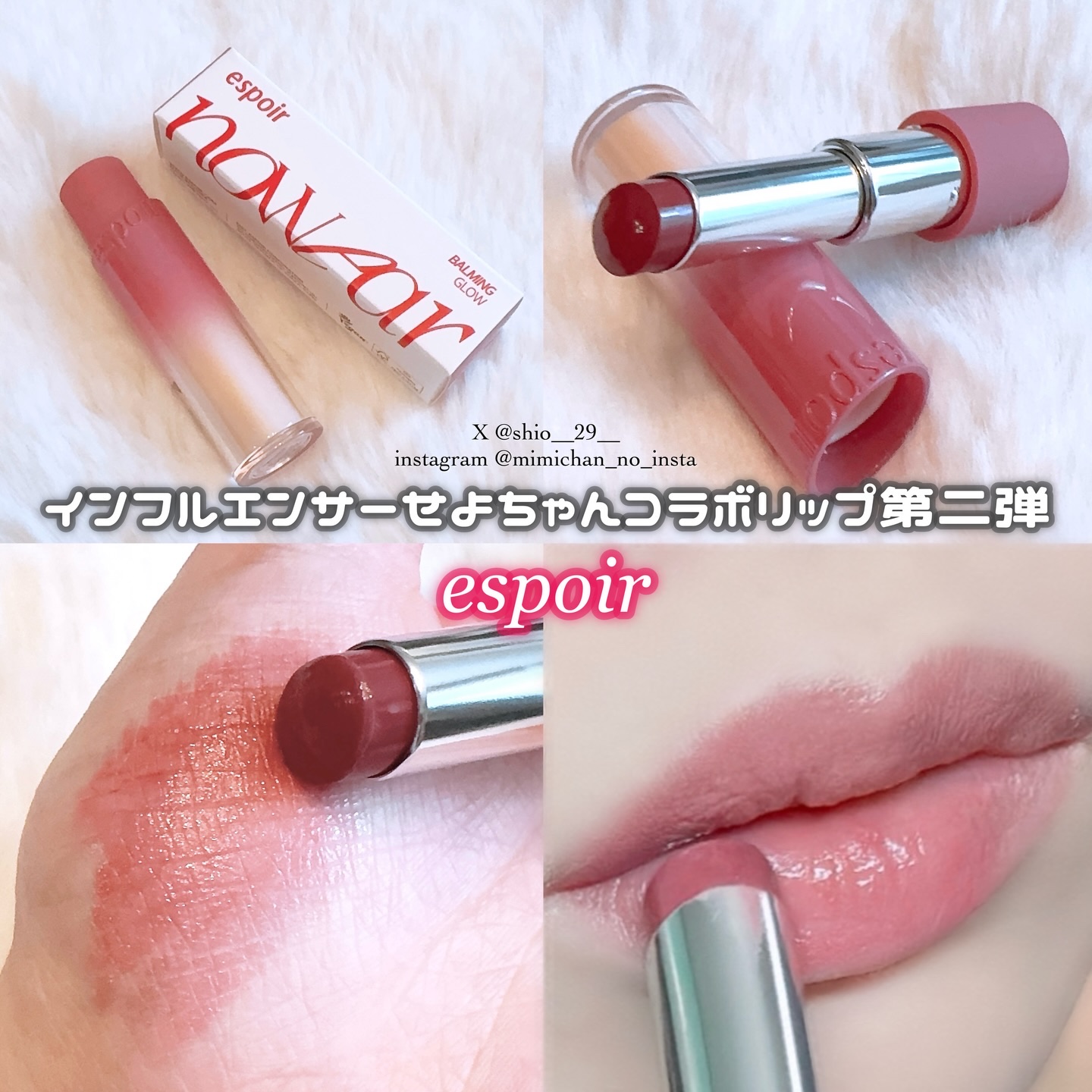 ノーウェアリップスティックバーミンググロー/espoir/口紅を使ったクチコミ（1枚目）