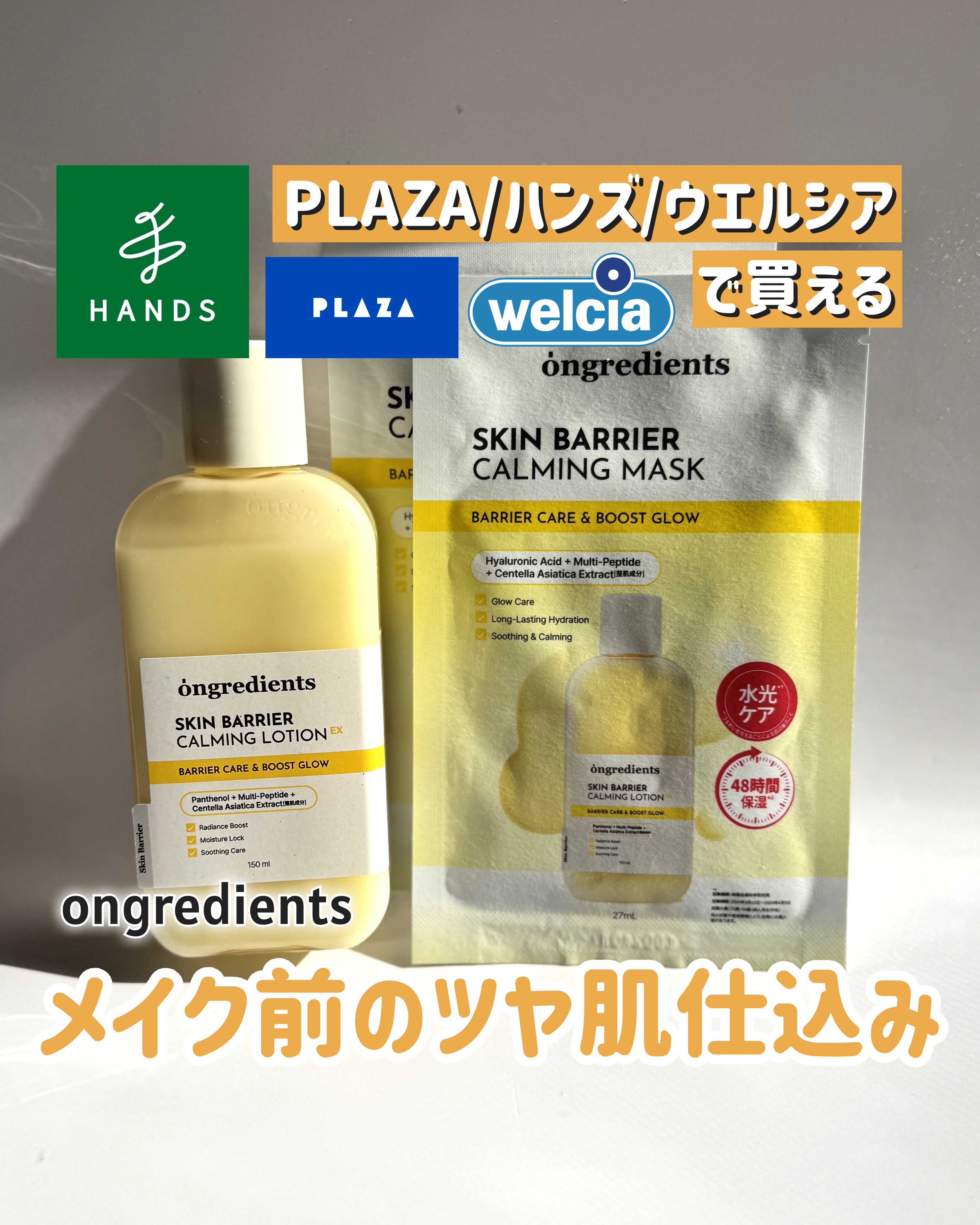 スキンバリアカーミングマスク/Ongredients/シートマスク・パックを使ったクチコミ（1枚目）