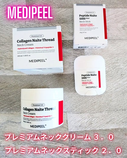 プレミアムナイテ スレッドネッククリーム/MEDIPEEL/ネック・デコルテケアを使ったクチコミ(1枚目)