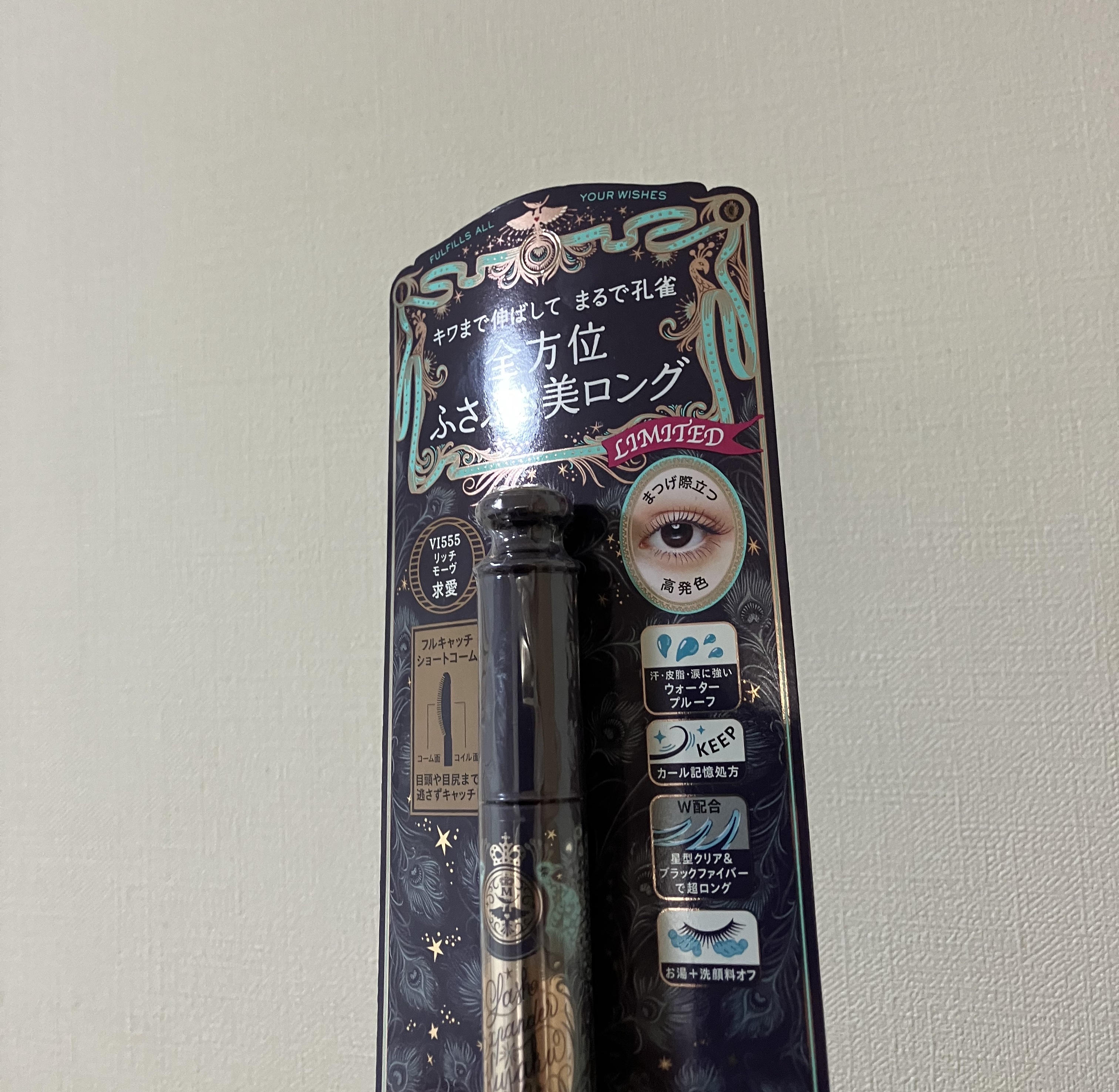 ラッシュエキスパンダー 孔雀ロング VI555 リッチモーヴ 「求愛」/MAJOLICA MAJORCA/マスカラを使ったクチコミ（1枚目）