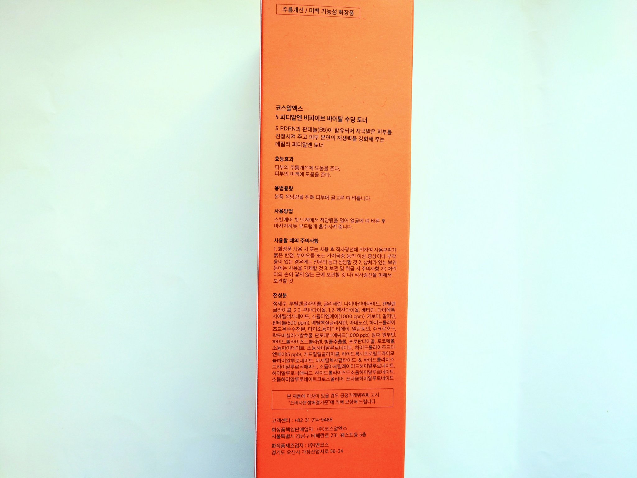 5 PDRN B5 バイタル スージング トナー/COSRX/化粧水を使ったクチコミ（3枚目）