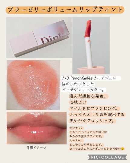 ブラーグロイリップティント/Dinto/リップティントを使ったクチコミ(3枚目)