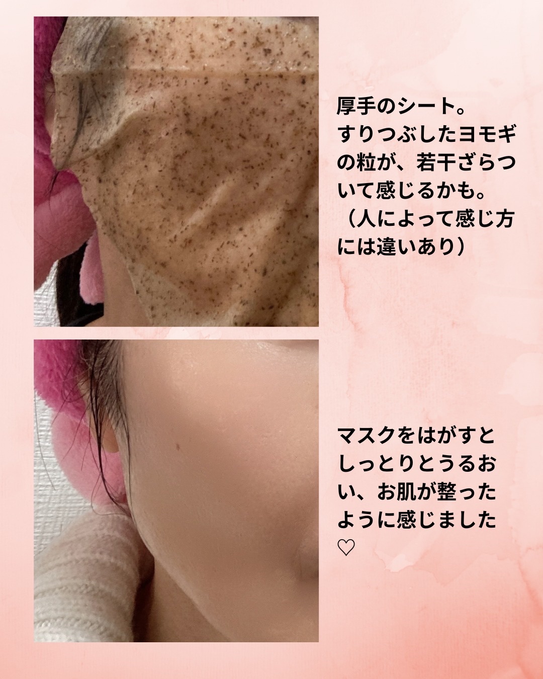 ツボクサスージングハイドロヨモギマスク/LIALUSTER/シートマスク・パックを使ったクチコミ（3枚目）